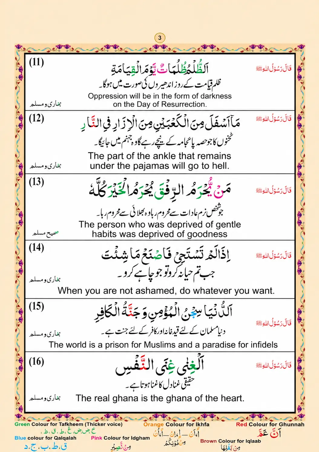 Read English 40 Hadith in Page 3