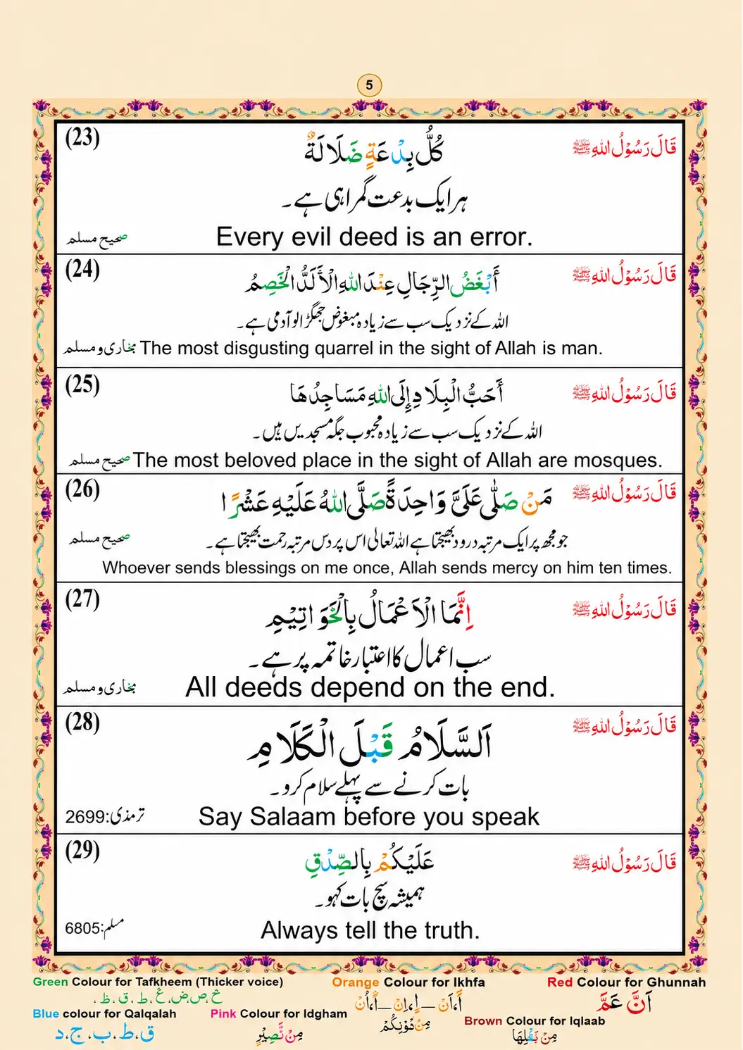 Read English 40 Hadith in Page 5