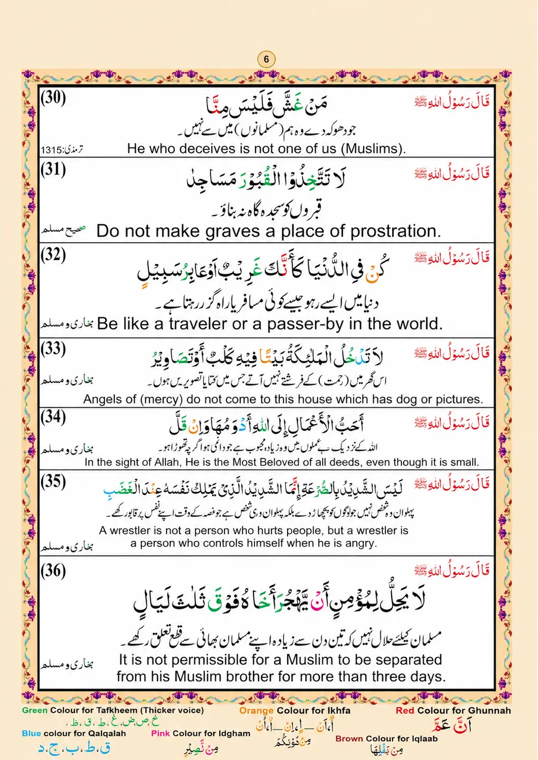 Read English 40 Hadith in Page 6