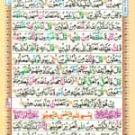 Read Online Colored Coded AlQuran Parah/Part/Siparah No. 23