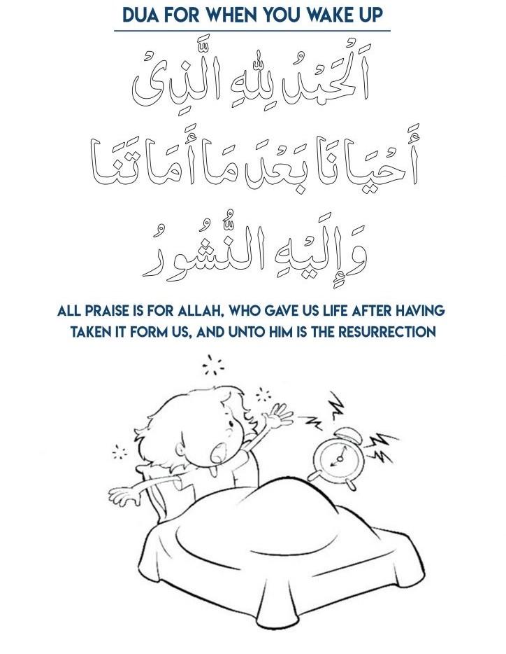 Read Duaaz (Prayers) in English