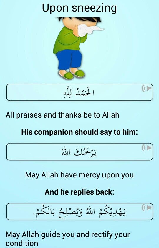 Read Duaaz (Prayers) in English Page 16