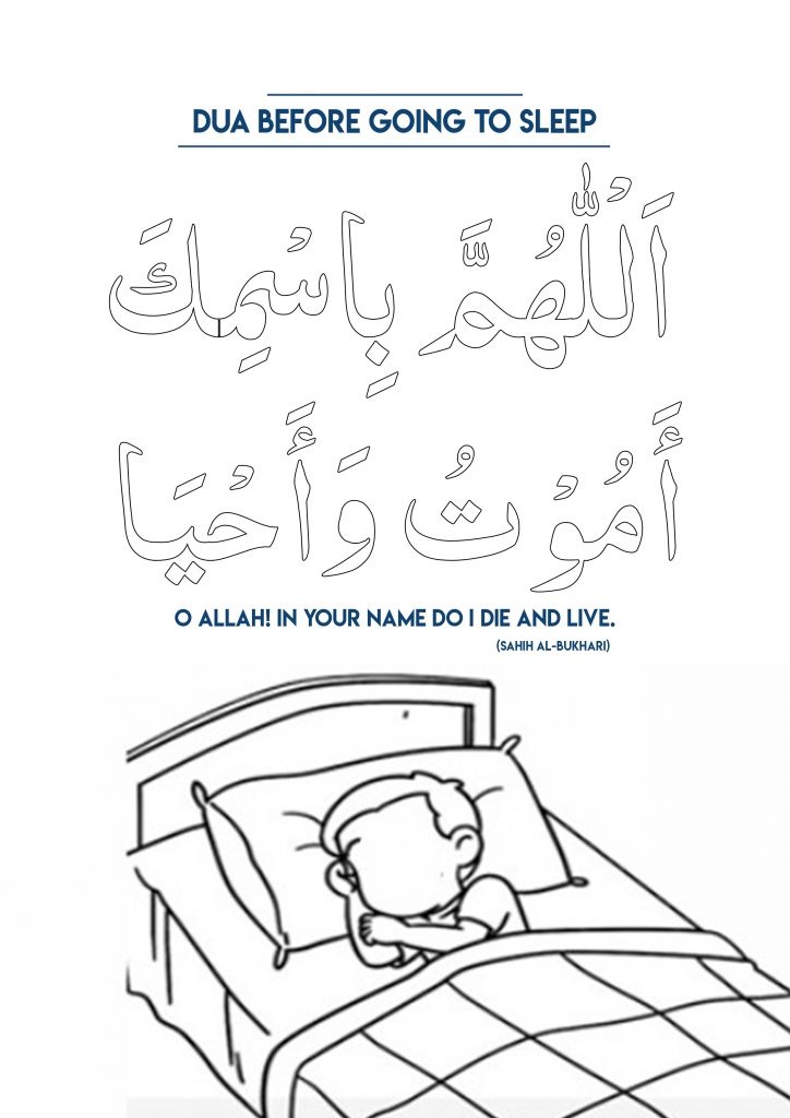 Read Duaaz (Prayers) in English Page 17