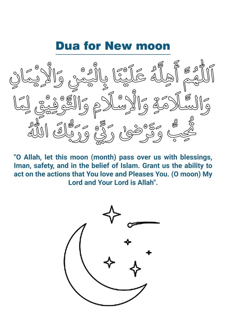 Read Duaaz (Prayers) in English Page 18