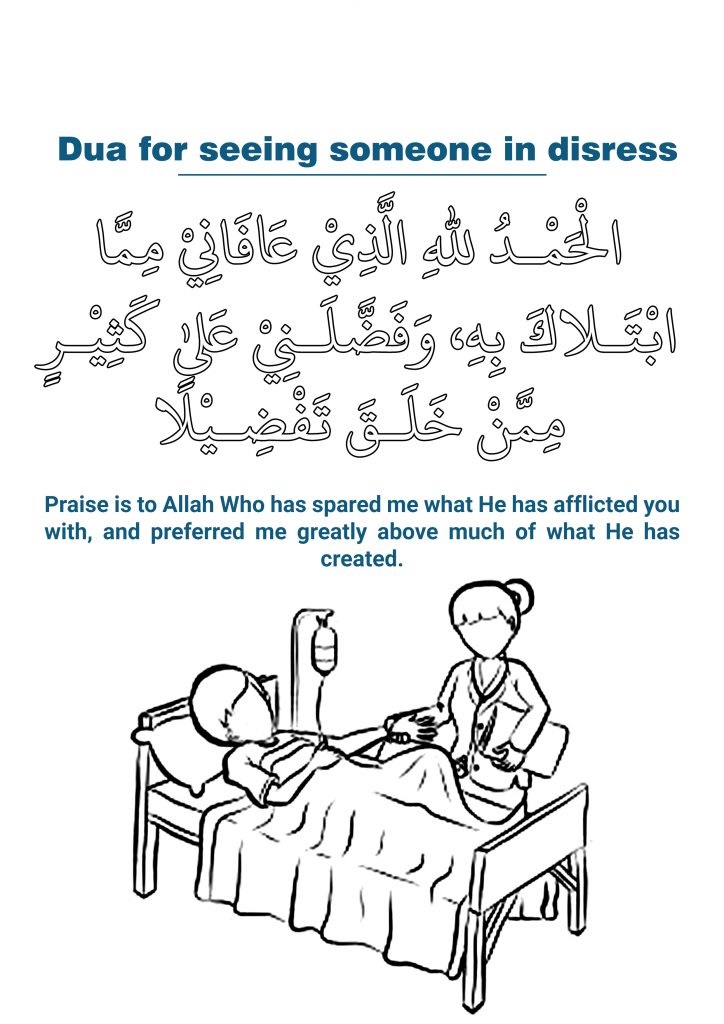 Read Duaaz (Prayers) in English Page 20