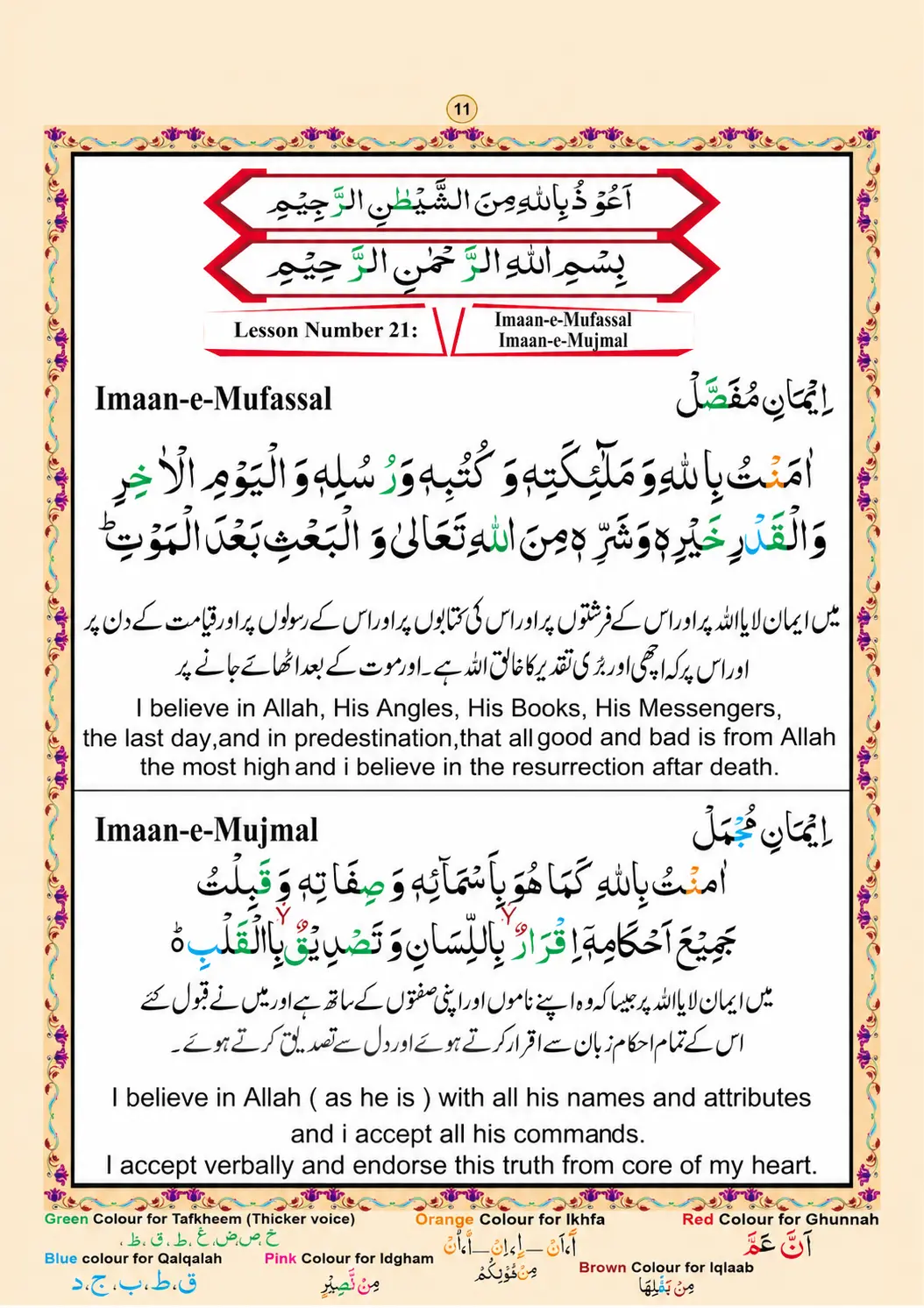 Read English Namaz/Prayer (Salat) in Page 11