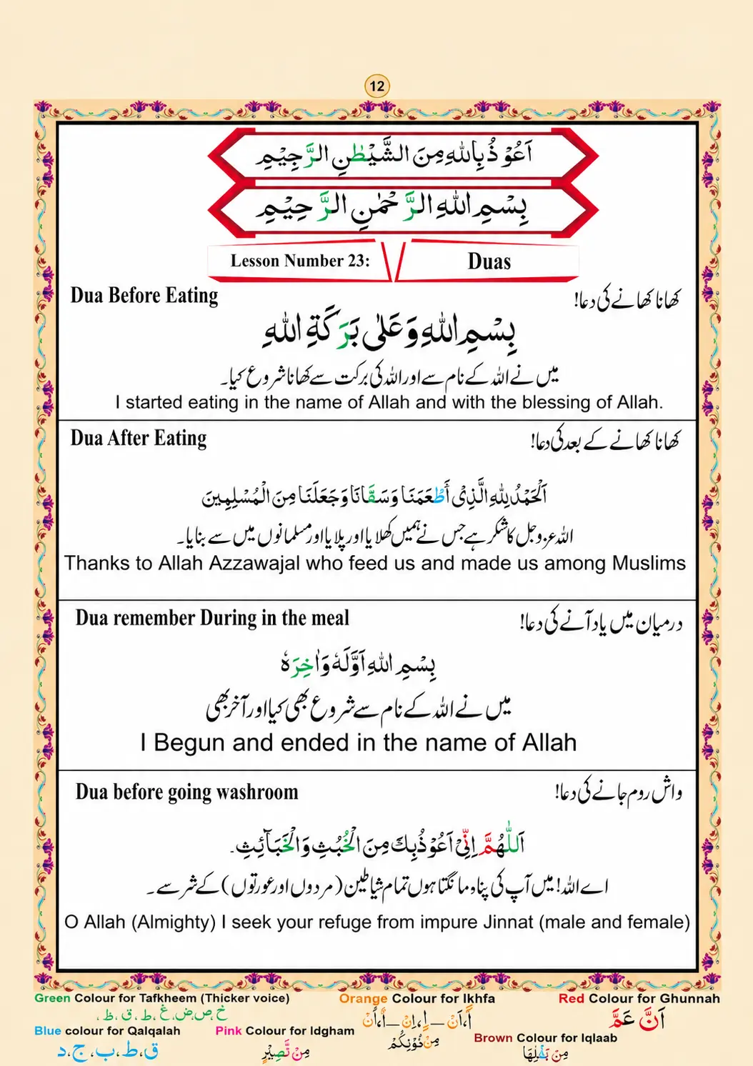 Read English Namaz/Prayer (Salat) in Page 12