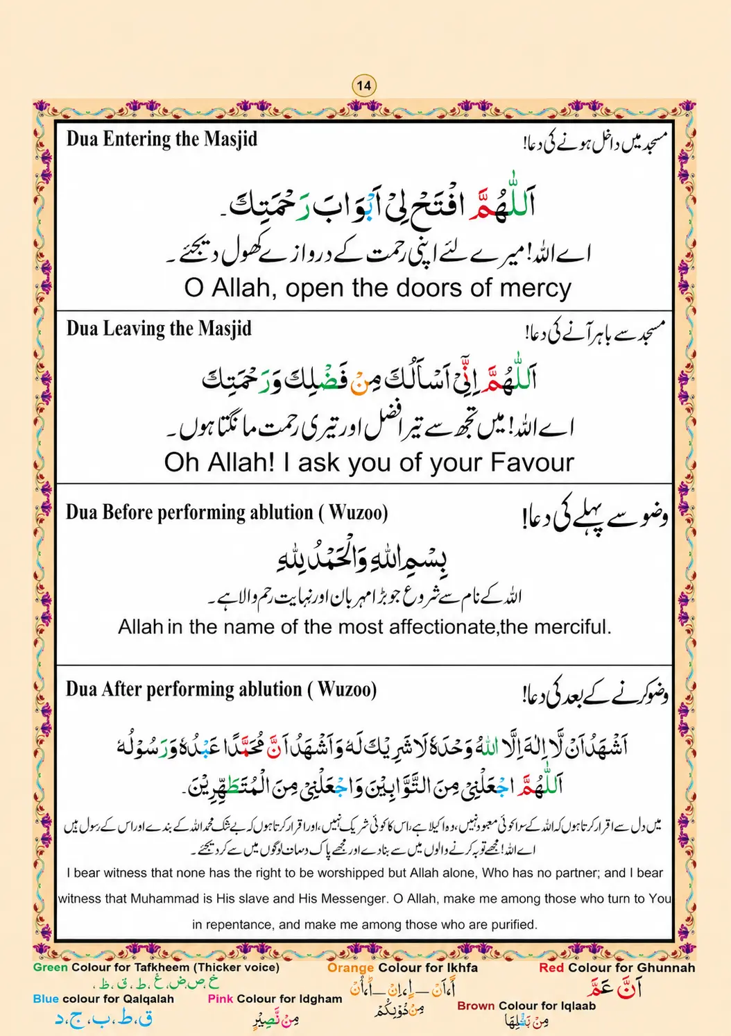 Read English Namaz/Prayer (Salat) in Page 14