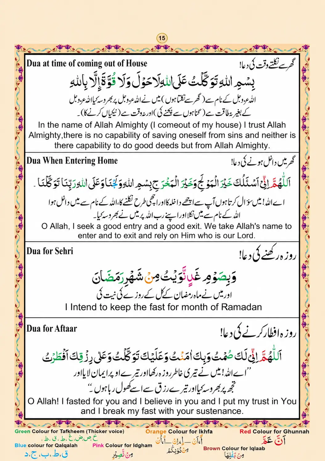 Read English Namaz/Prayer (Salat) in Page 15