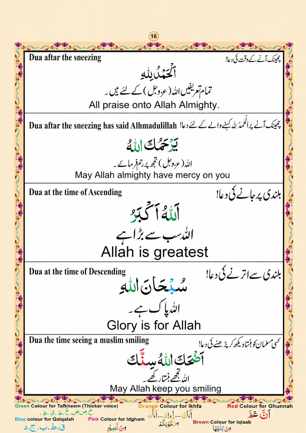Read English Namaz/Prayer (Salat) in Page 16