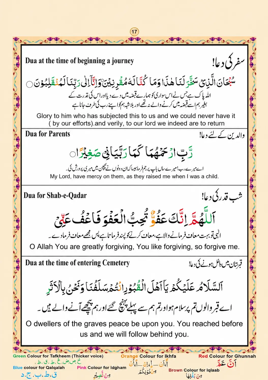 Read English Namaz/Prayer (Salat) in Page 17