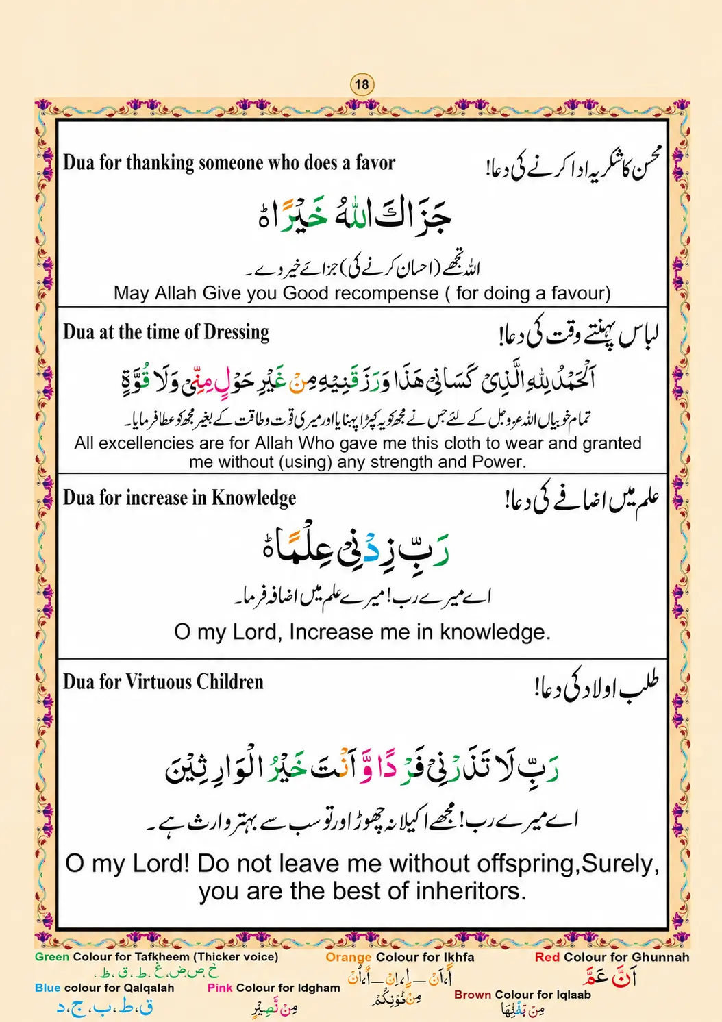 Read English Namaz/Prayer (Salat) in Page 18