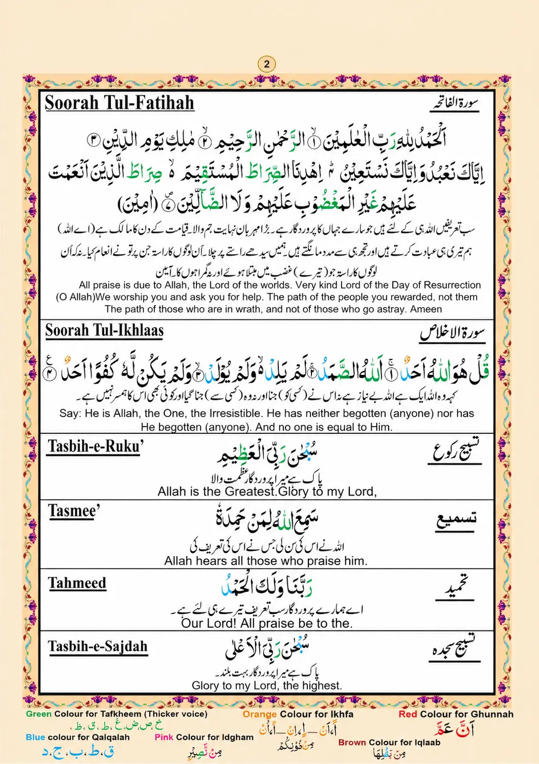 Read English Namaz/Prayer (Salat) in Page 2