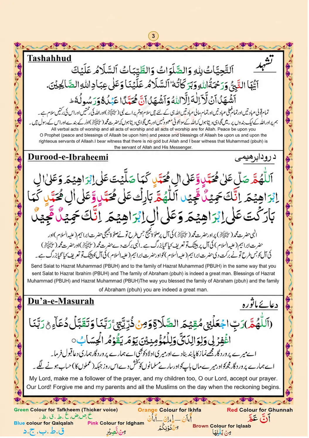 Read English Namaz/Prayer (Salat) in Page 3