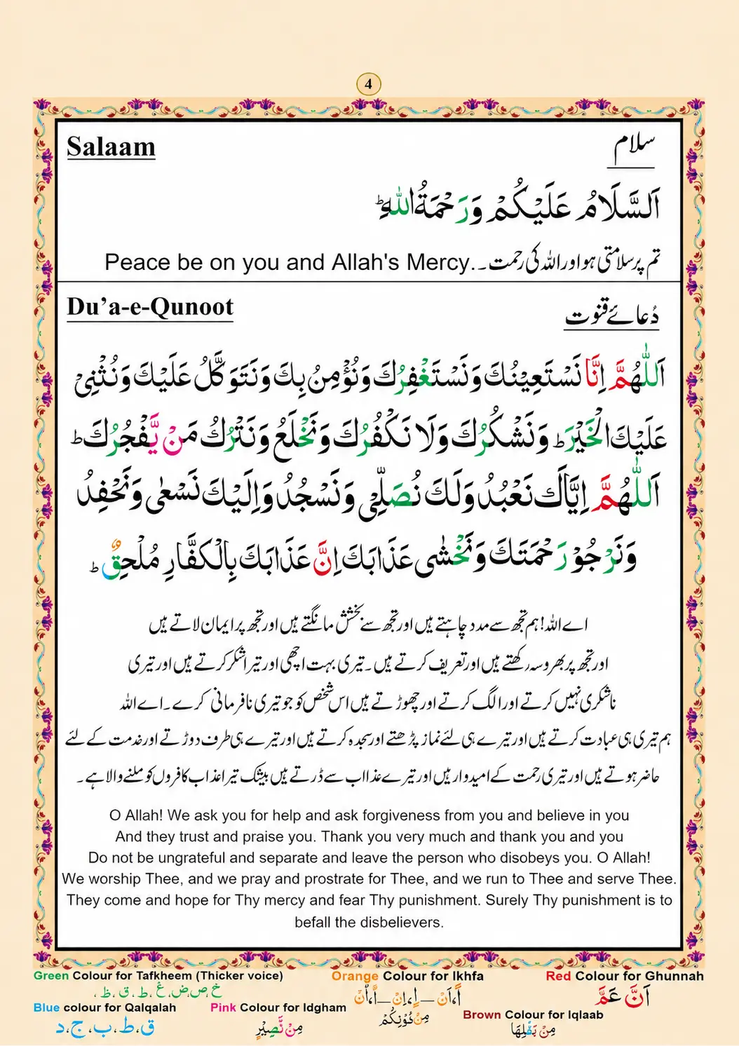 Read English Namaz/Prayer (Salat) in Page 4