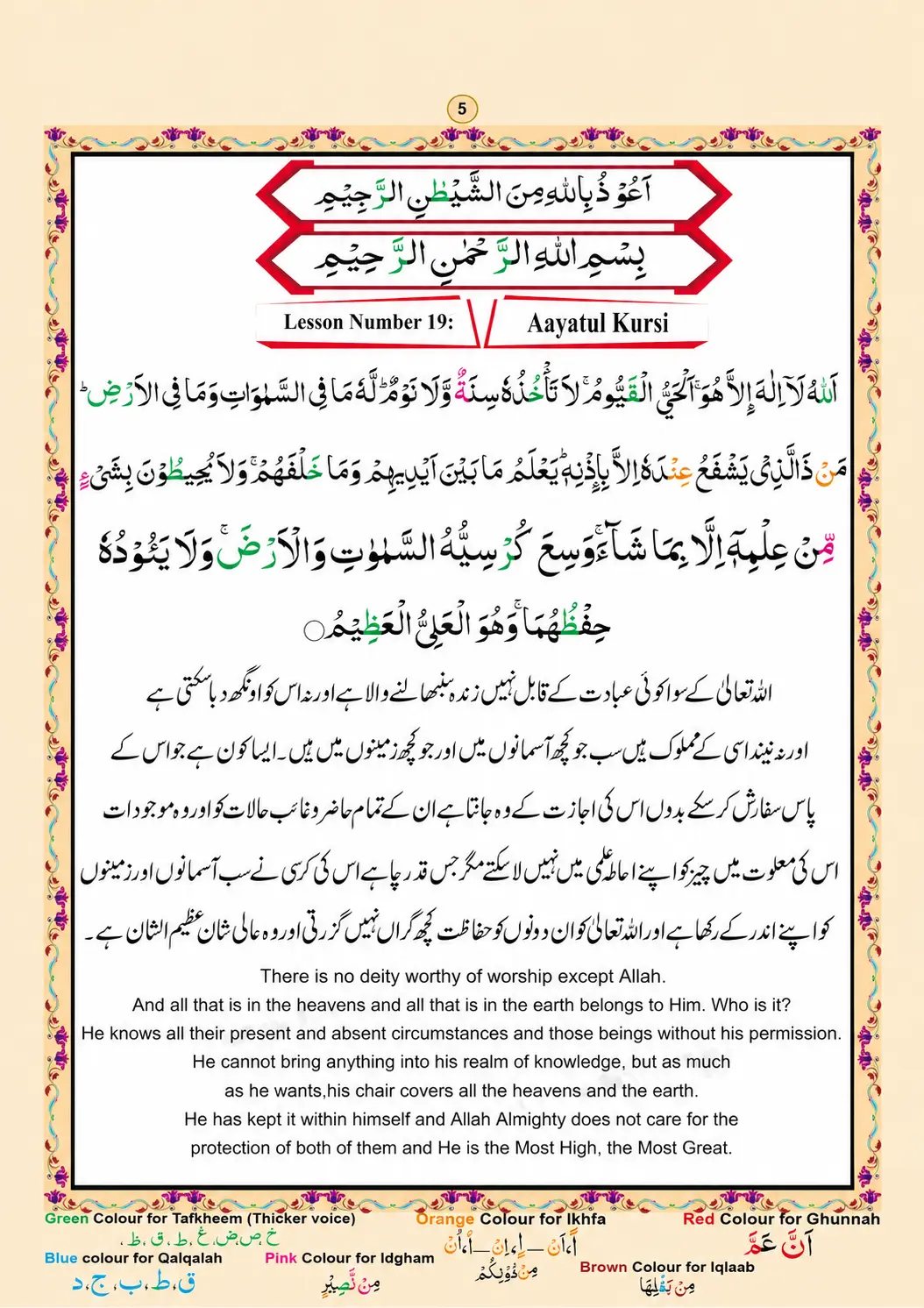 Read English Namaz/Prayer (Salat) in Page 5