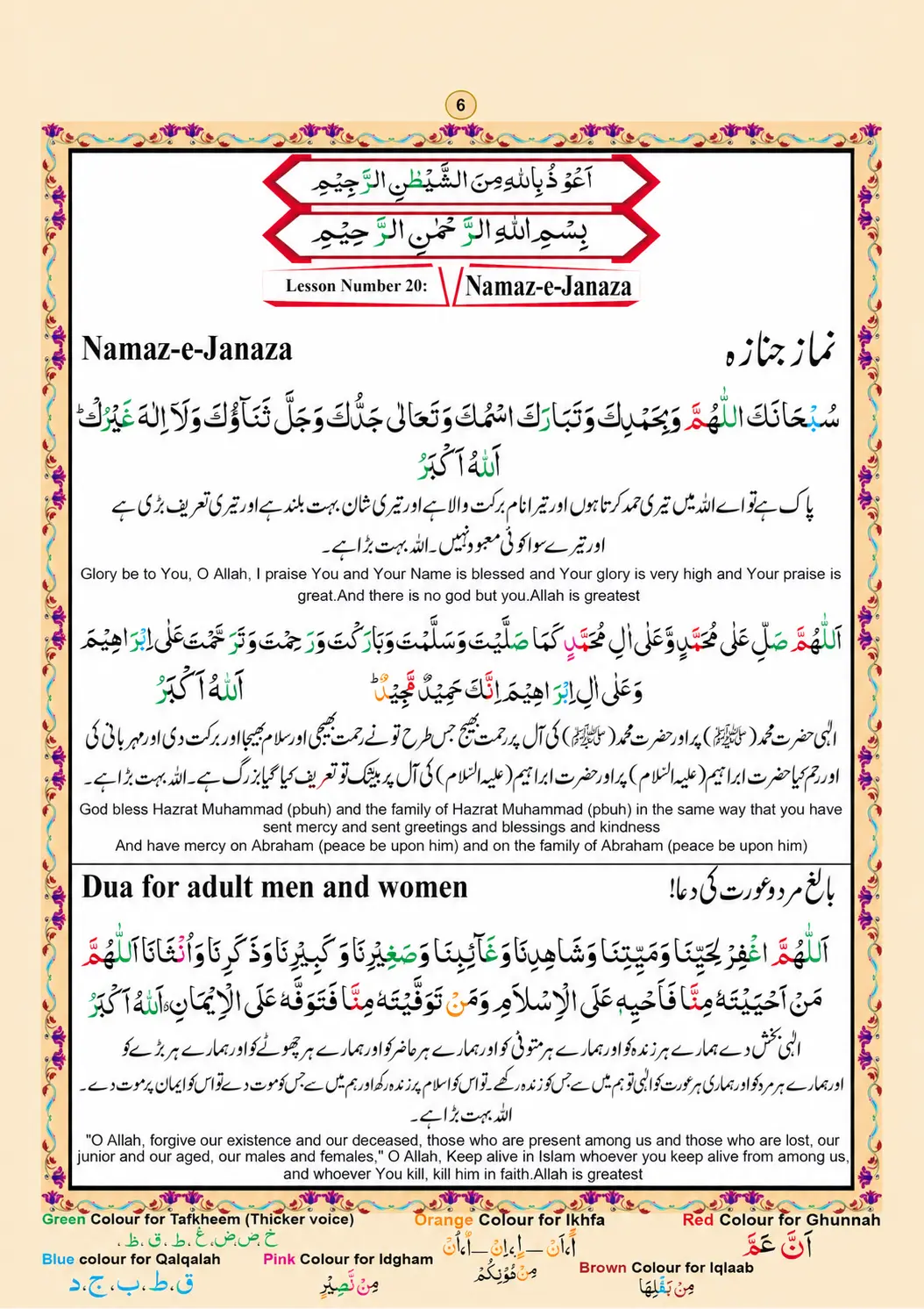 Read English Namaz/Prayer (Salat) in Page 6