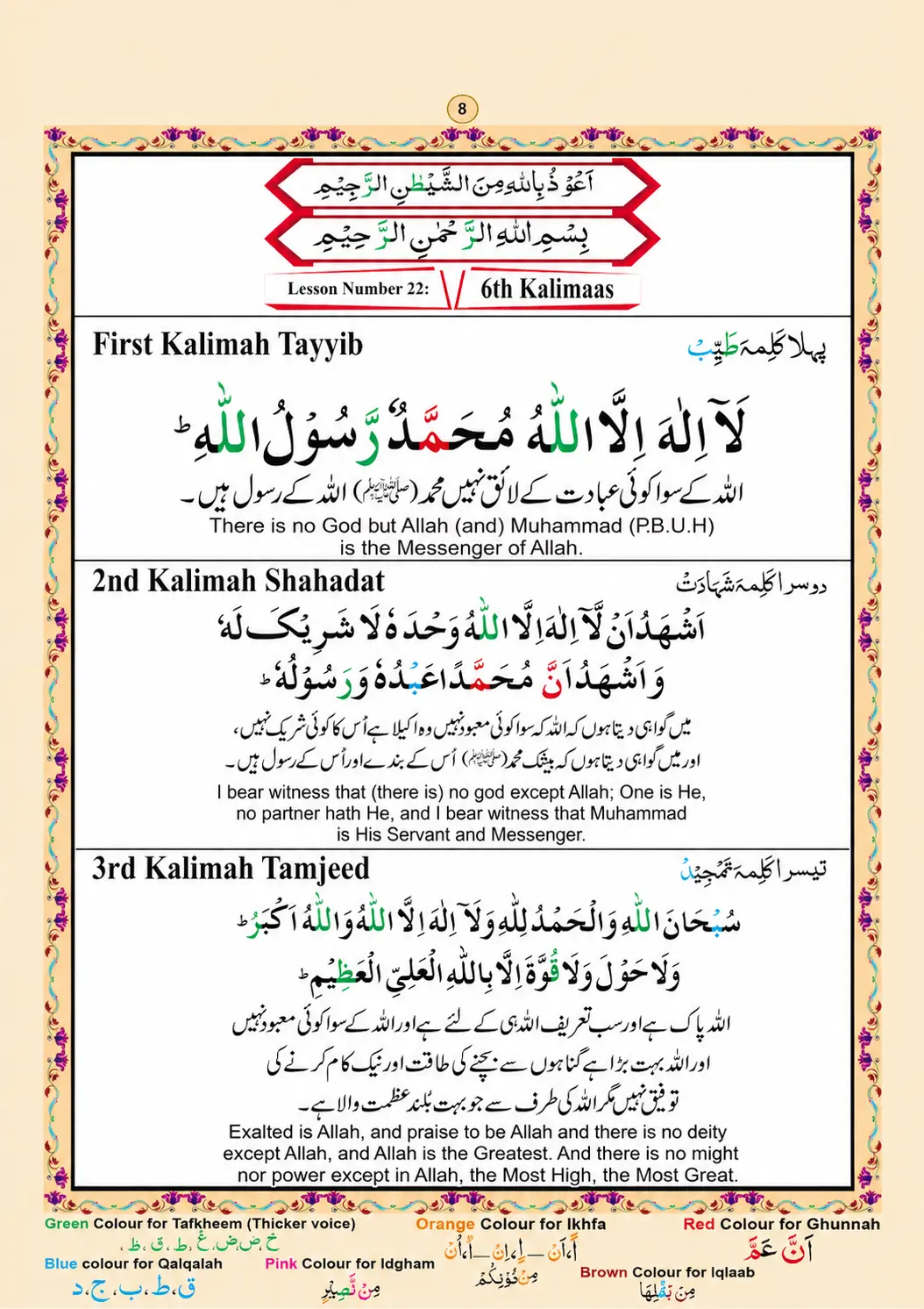 Read English Namaz/Prayer (Salat) in Page 8