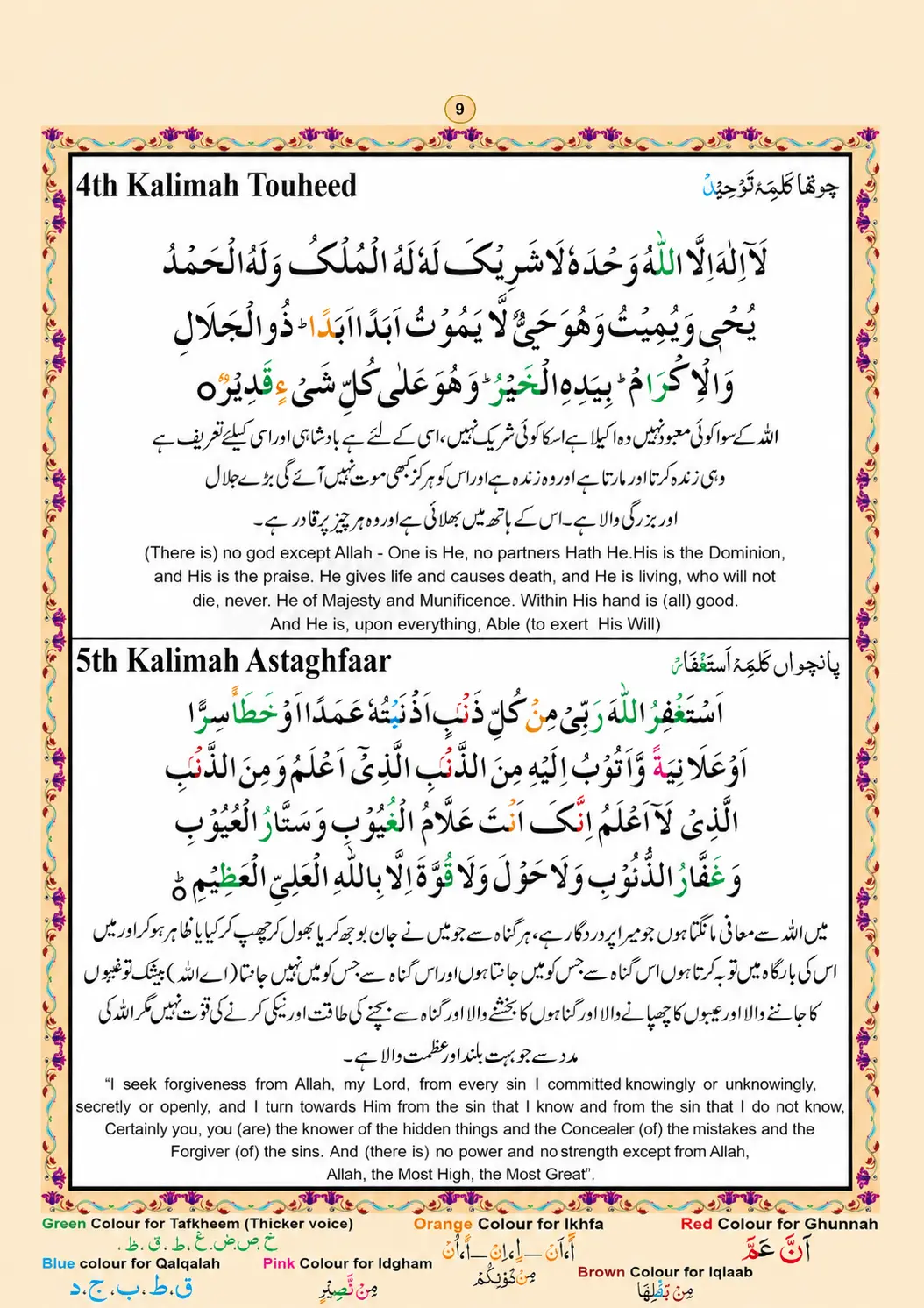 Read English Namaz/Prayer (Salat) in Page 9
